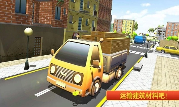 儿童宝宝学建筑手机版图2