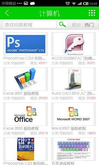 番薯学院无广告版图3