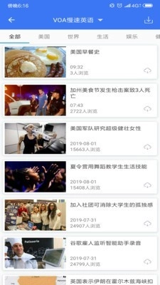 英语六级听力手机版图4