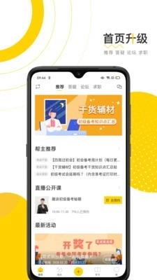 会计帮手机版图2