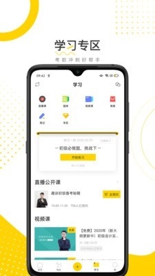 会计帮手机版图5