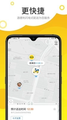 酒便利免费原版图3