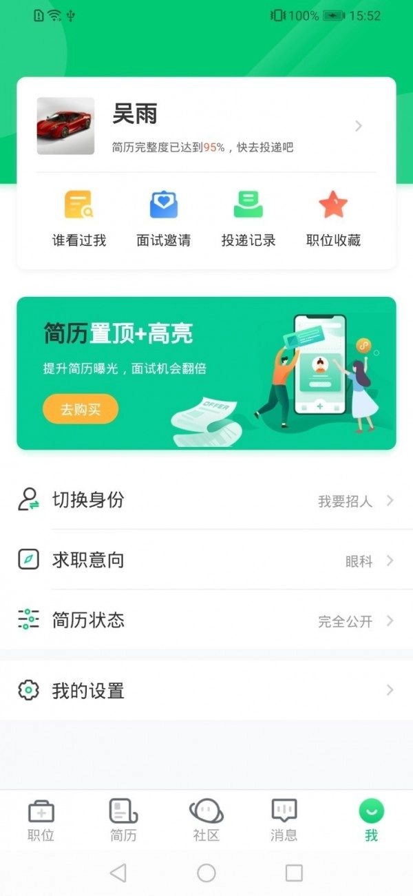中国医疗人才网2