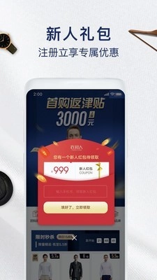 衣邦人无广告版图3