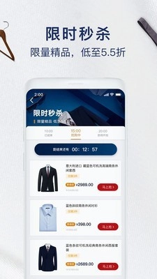 衣邦人无广告版图4