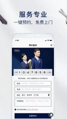 衣邦人无广告版图5