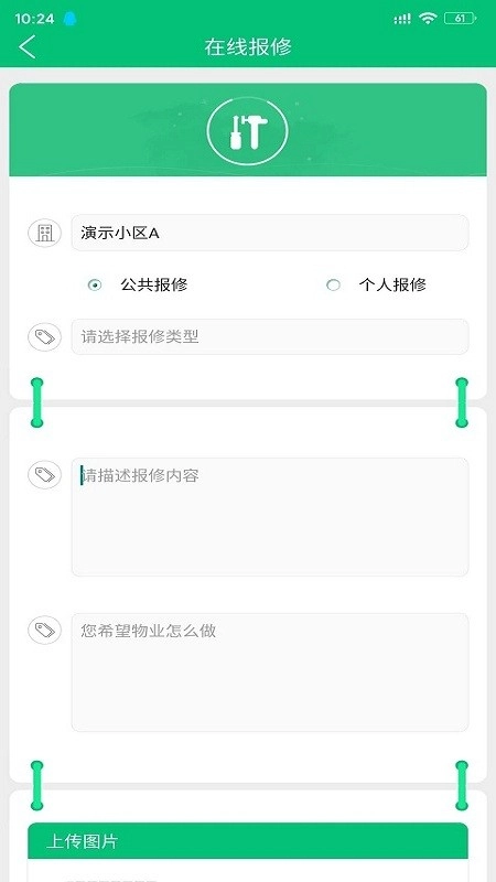 菲生活安卓免费版图2