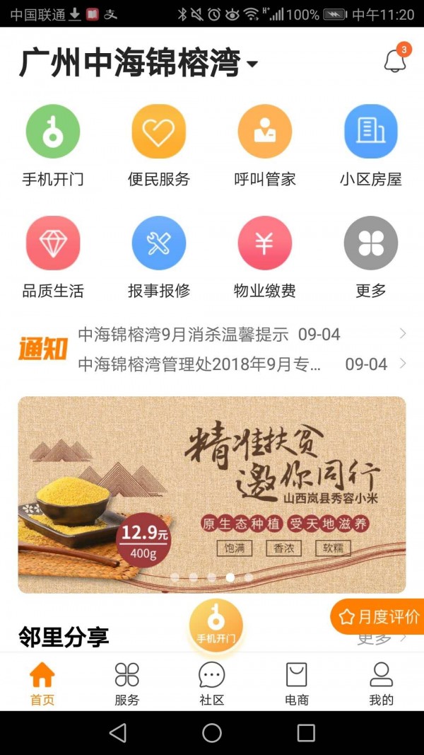 优你家(2)