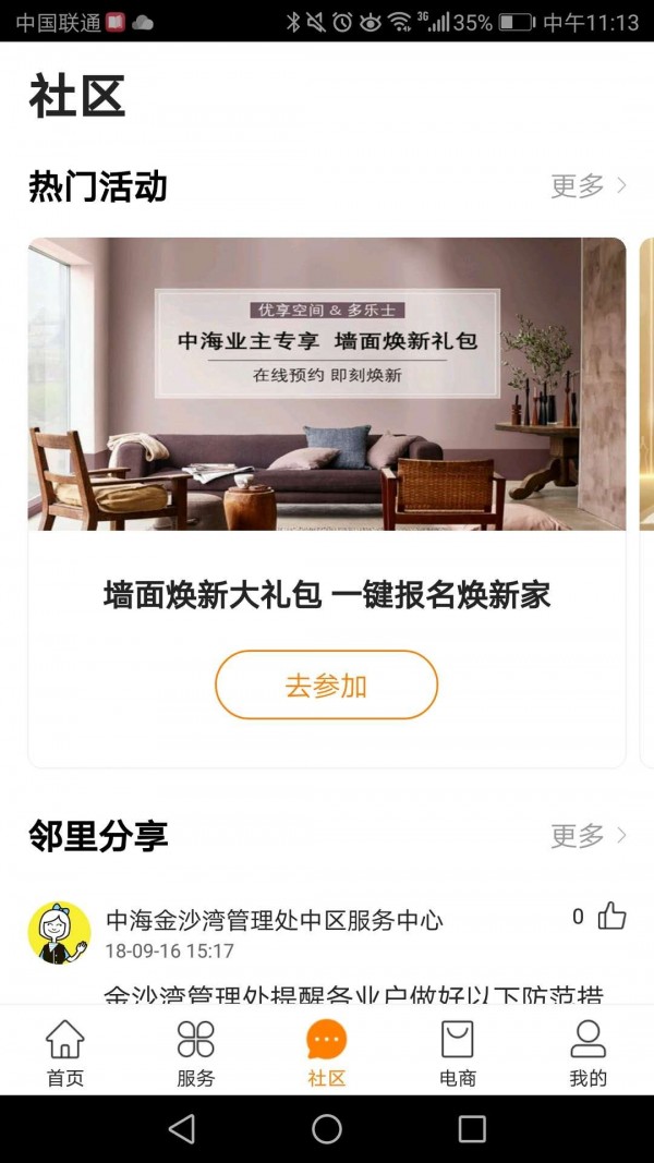 优你家(3)