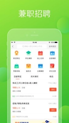 赶集网官方最新版图5