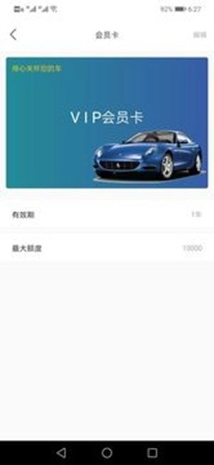 翊潔洗车最新版图2