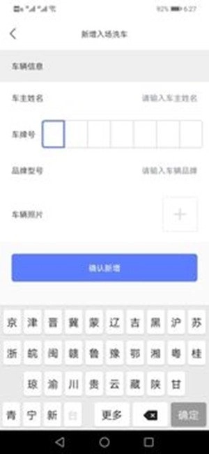 翊潔洗车最新版图3