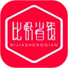 比价省钱