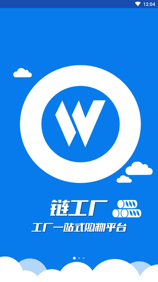 链工厂通用版图2