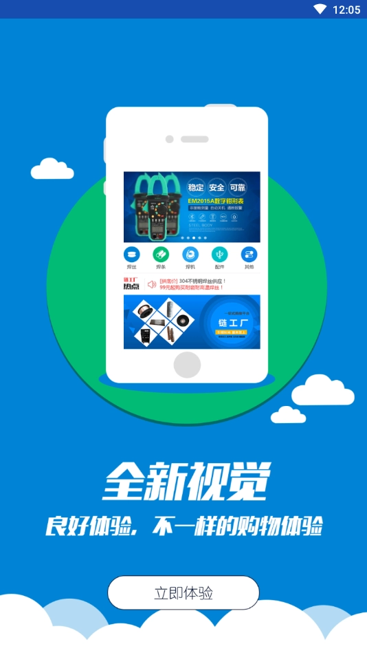链工厂通用版图3