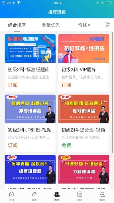 新辅导无广告版图2