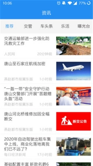 车云加手机免费版图3