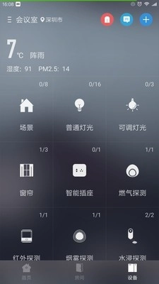 华翌智能免费原版图1