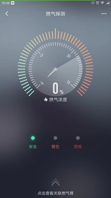 华翌智能免费原版图2
