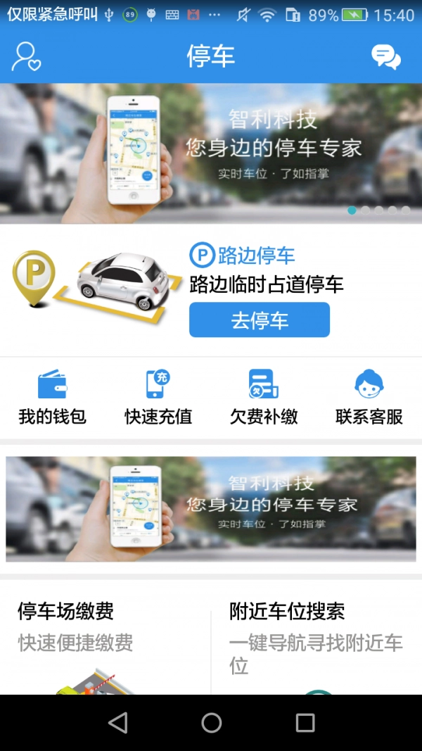 泊务管官方最新版图1