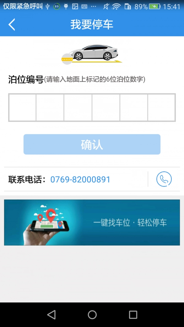 泊务管官方最新版图2