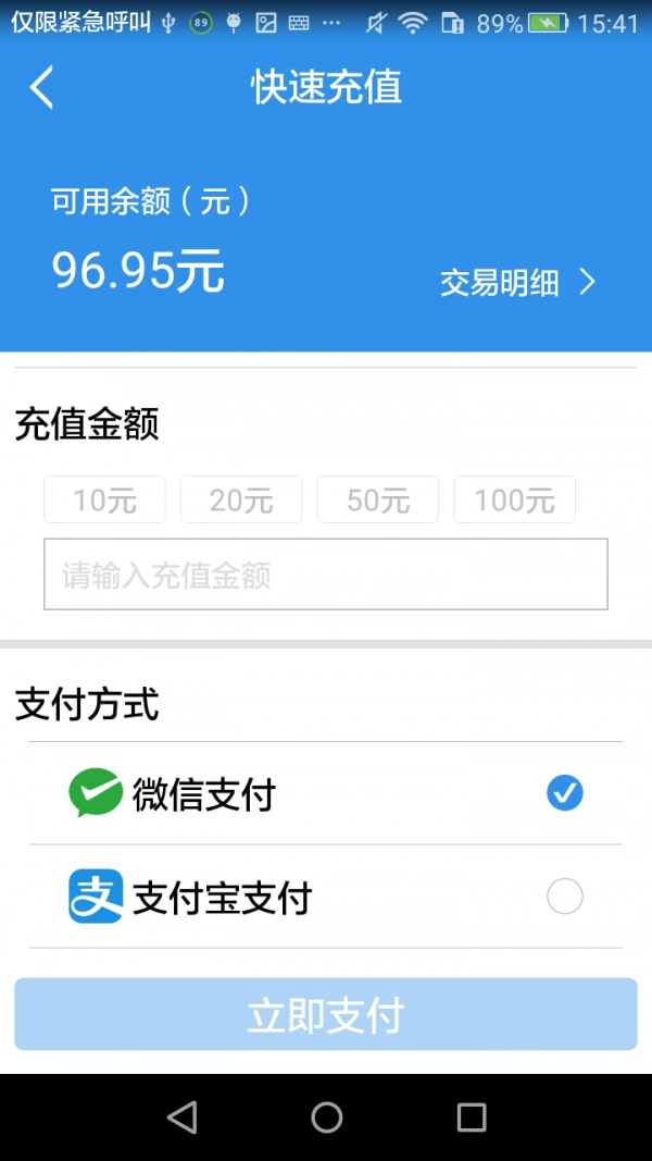 泊务管官方最新版图3