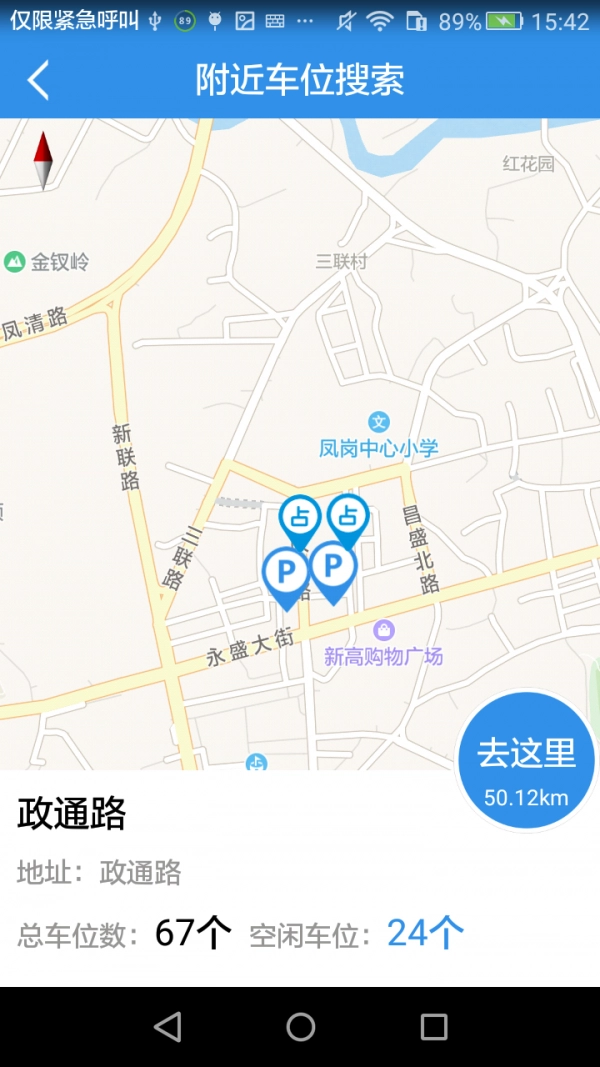 泊务管官方最新版图4