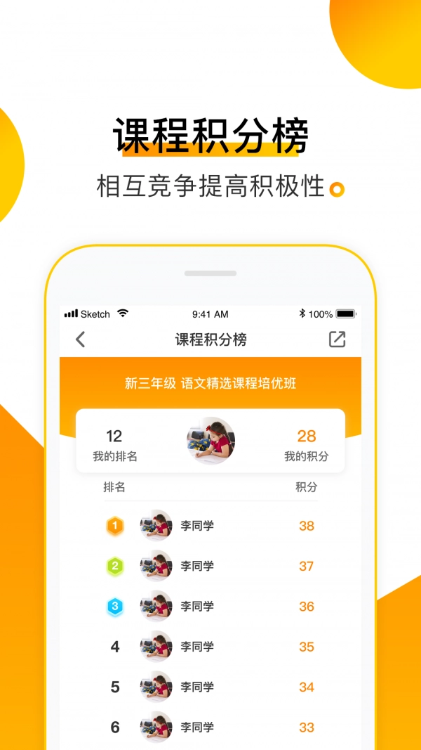 腾跃学生端通用版图1