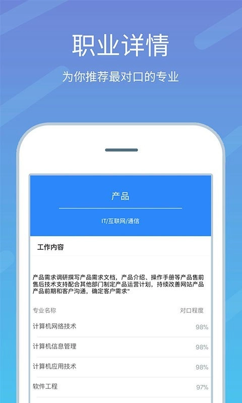 高考志愿榜截圖1