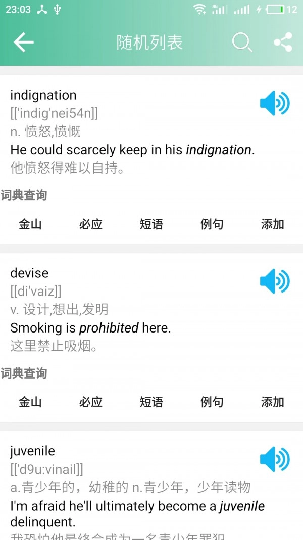 考研英语单词免费版图3