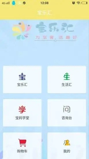 宝乐汇免费版图2