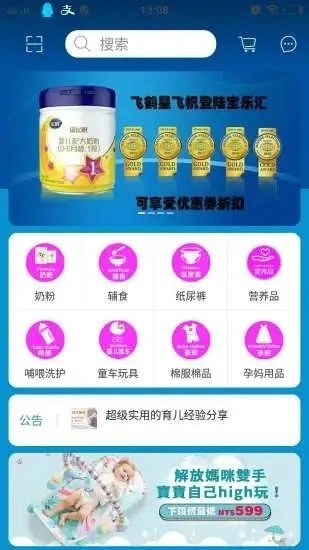 宝乐汇免费版图3