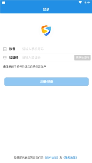 安途慎安卓免费版图1