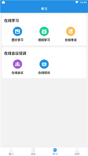 安途慎安卓免费版图3