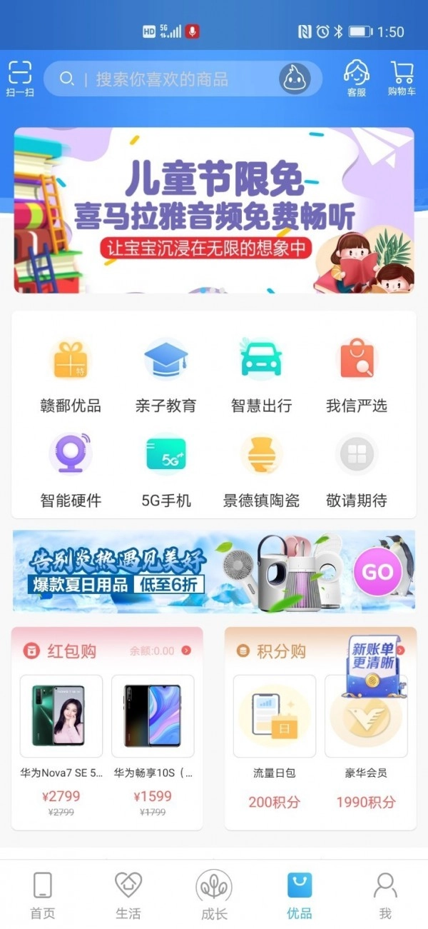 和我信