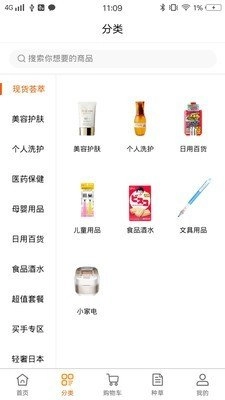 店长直邮手机版图1