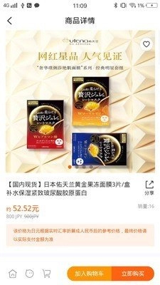 店长直邮手机版图2