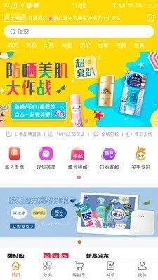 店长直邮手机版图3