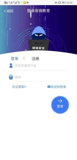 易锦课堂手机版图3