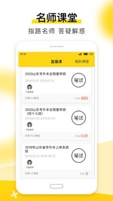 哎上课通用版图3