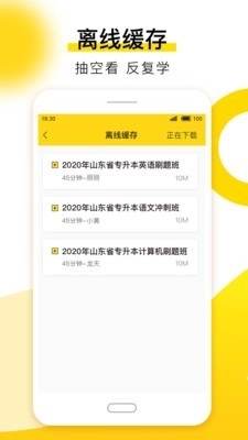 哎上课通用版图4