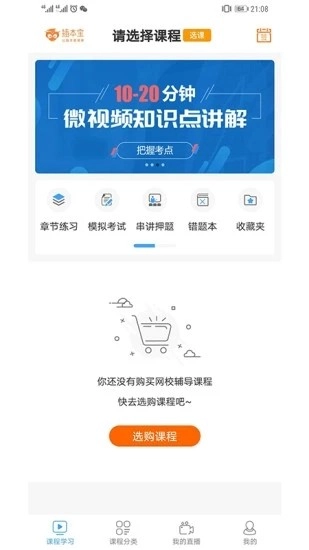 插本宝直装版图1