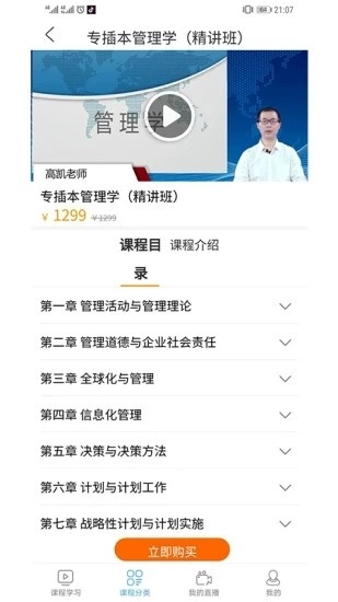 插本宝直装版图3