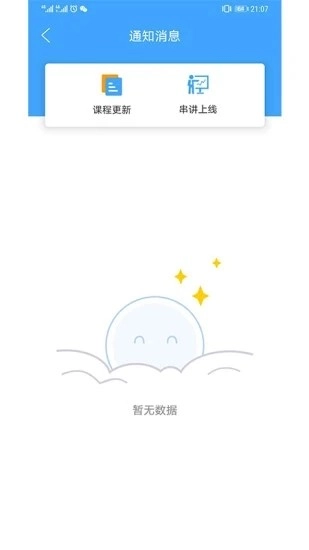 插本宝直装版图4