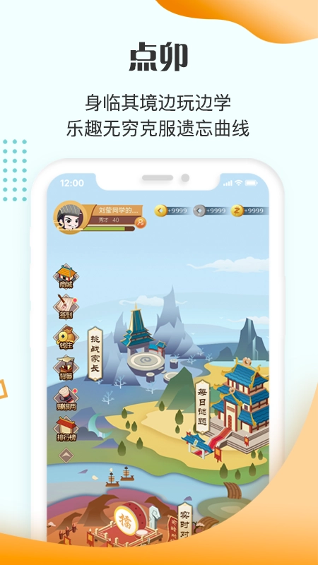 豆神教育安卓版图3