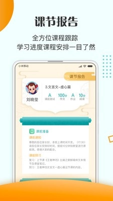 豆神教育安卓版图4