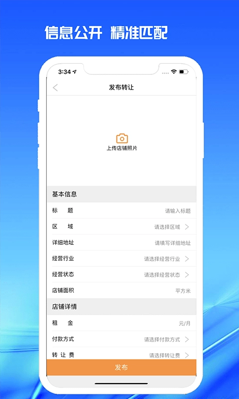 998商铺手机正版图1