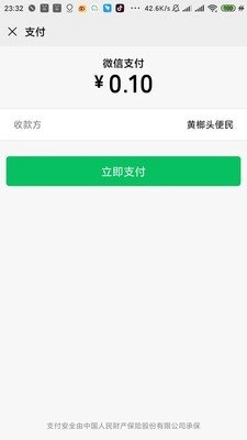 急修匠手机最新版图2