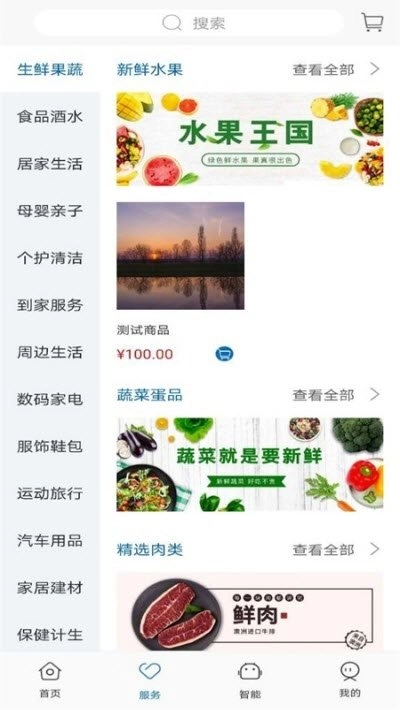 钟祥云社区免费版图3