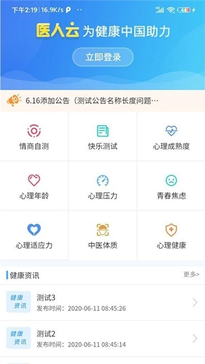 医人云官方版图3